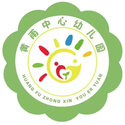 黄甫中心幼儿园2023—2024学年度第二学期期末幼儿五大领域发展评估