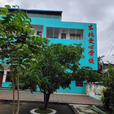 新的希望，爱的阳光，我们与孩子一同成长。东北爱心学校     四年级一班