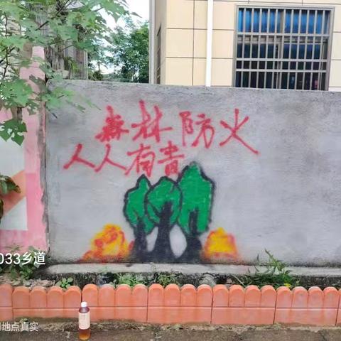 预防森林防火，守护绿色家园