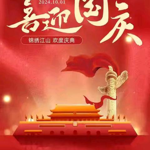 “国庆、中秋”双节期间大田站开展护林防火工作