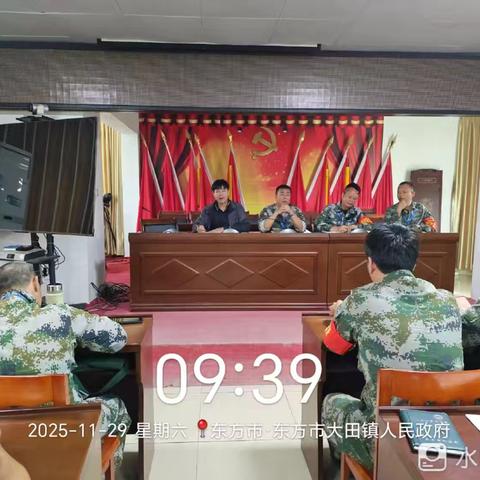 大田公益林管护站11月份例会