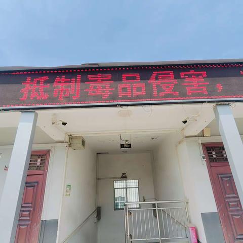 【高陵区关工委】珍爱生命  远离毒品——高陵区耿镇耿北小学禁毒宣传教育活动