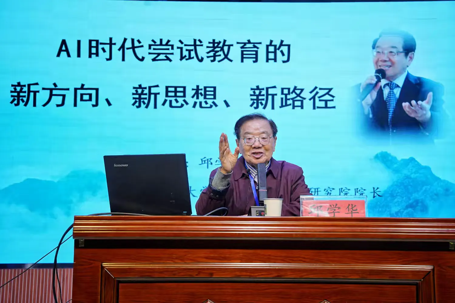 简篇-AI赋能启智 尝试教育筑梦 全国第22届尝试教育学术年会在洛阳市太康东路小学隆重举行