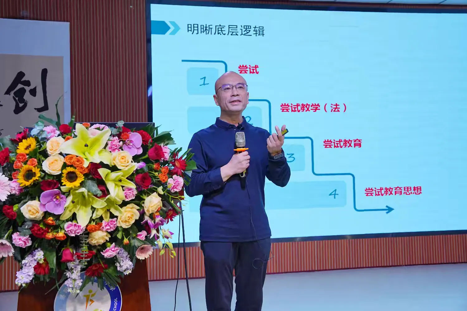 简篇-AI赋能启智 尝试教育筑梦 全国第22届尝试教育学术年会在洛阳市太康东路小学隆重举行