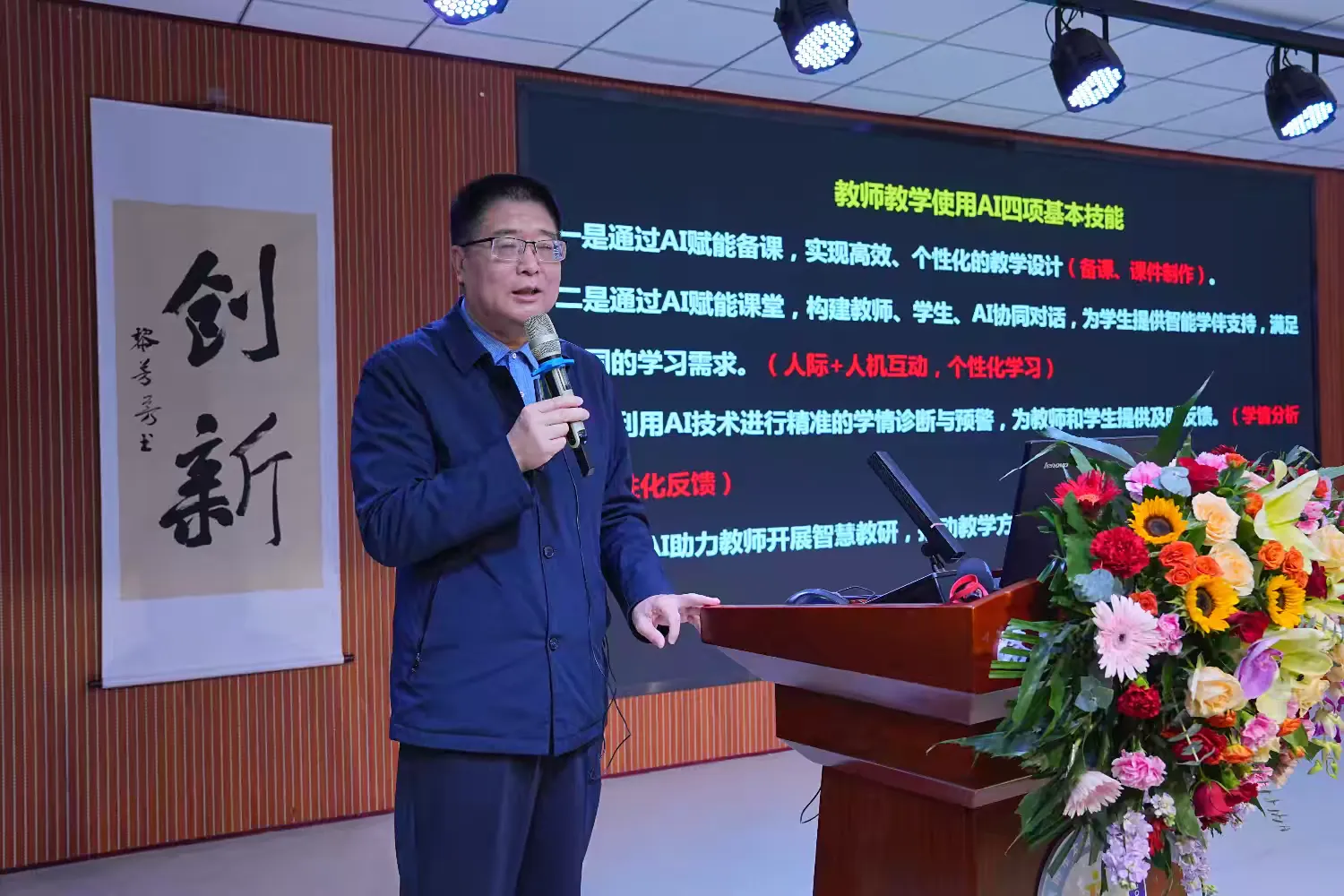 简篇-AI赋能启智 尝试教育筑梦 全国第22届尝试教育学术年会在洛阳市太康东路小学隆重举行