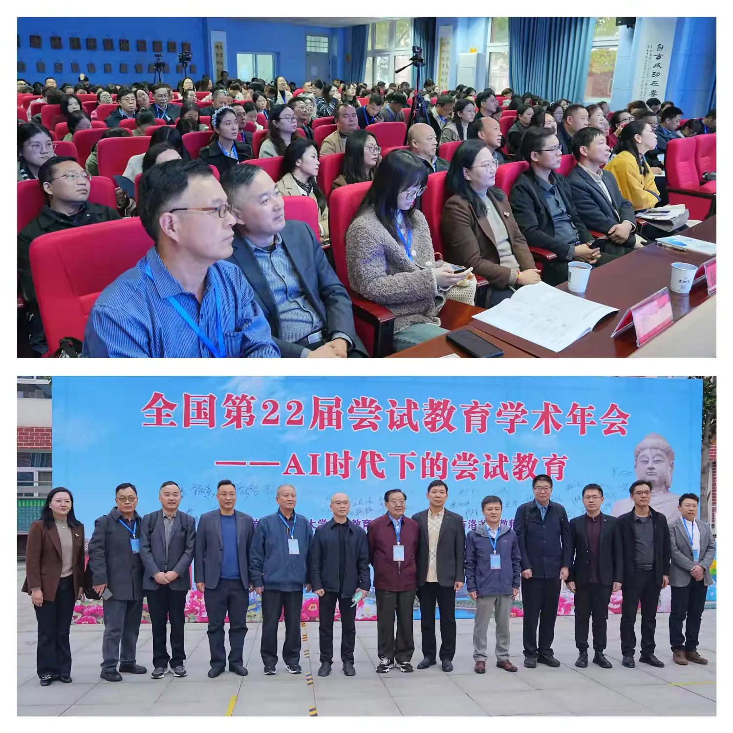 简篇-AI赋能启智 尝试教育筑梦 全国第22届尝试教育学术年会在洛阳市太康东路小学隆重举行