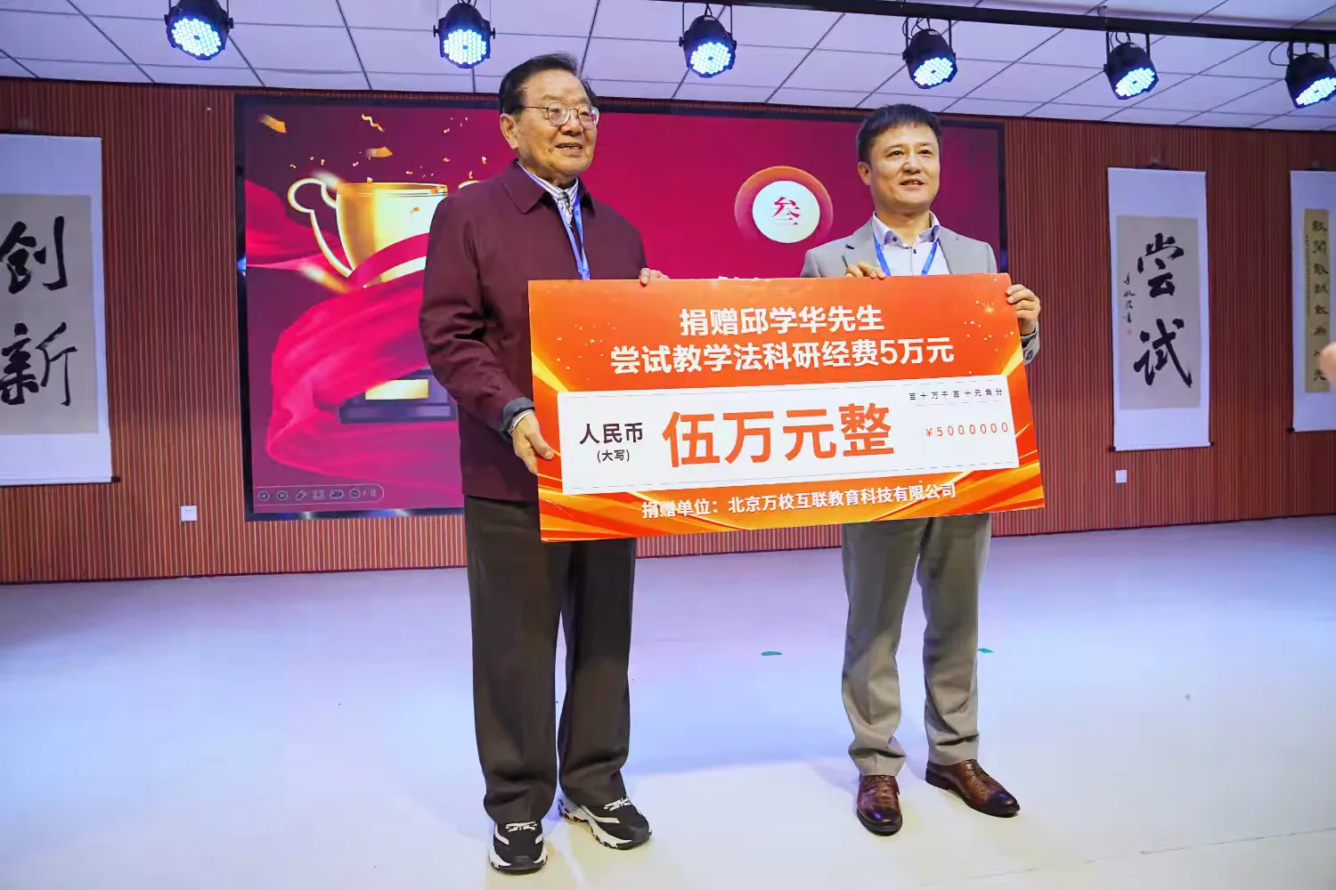 简篇-AI赋能启智 尝试教育筑梦 全国第22届尝试教育学术年会在洛阳市太康东路小学隆重举行