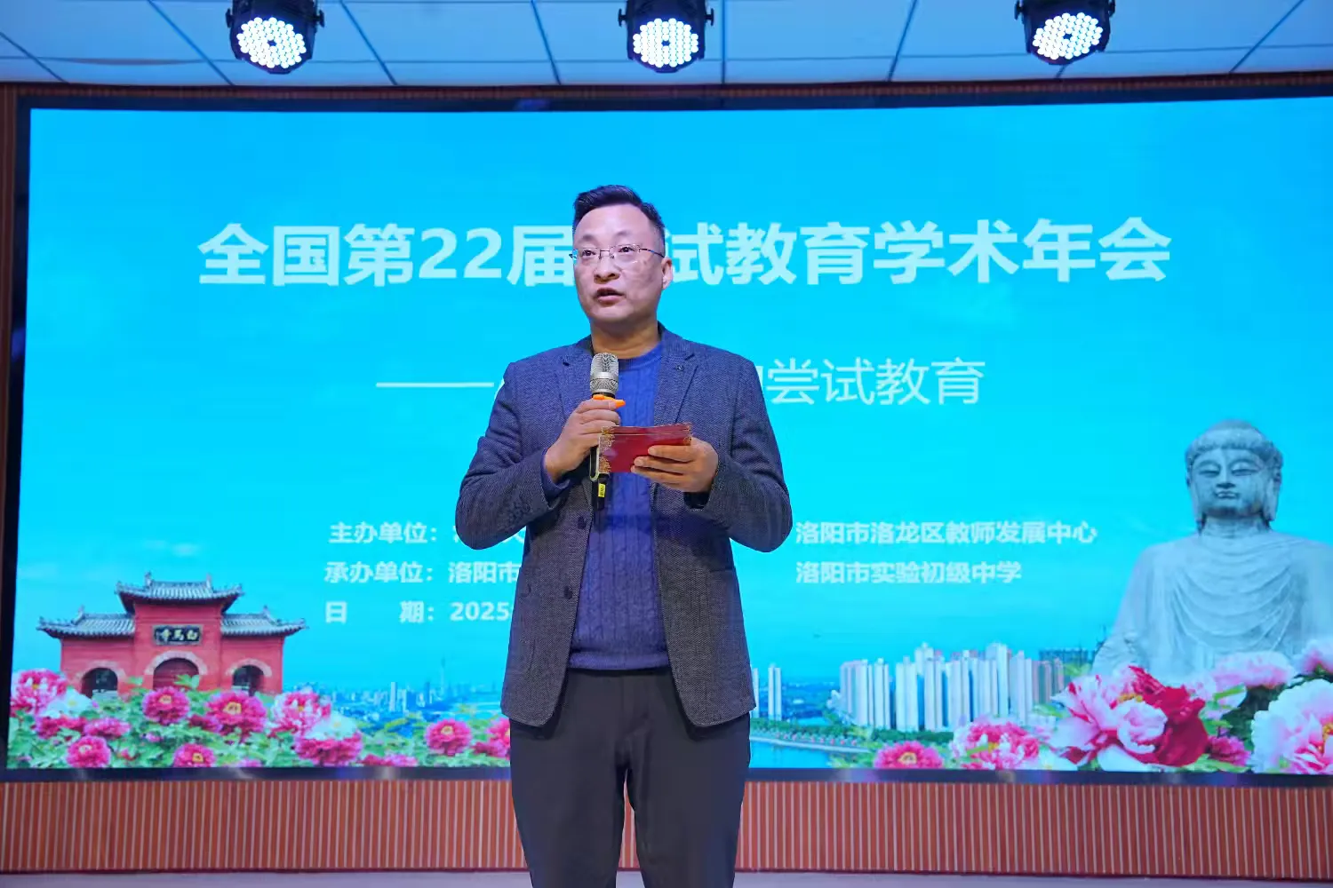 简篇-AI赋能启智 尝试教育筑梦 全国第22届尝试教育学术年会在洛阳市太康东路小学隆重举行