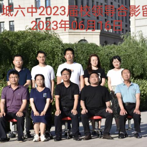 毕业季，留“夏”最美记忆——宝坻六中2023届初三毕业照拍摄