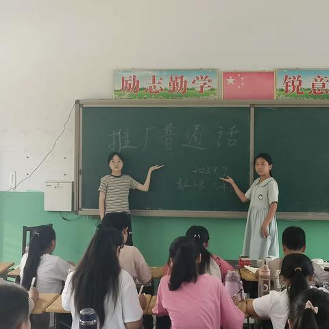 “推广普通话 ，奋进新征程”李庄小学第26届推普周系列活动