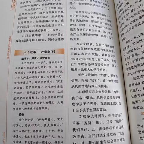 界牌中心小学二年级（15)班读书活动培养效能感