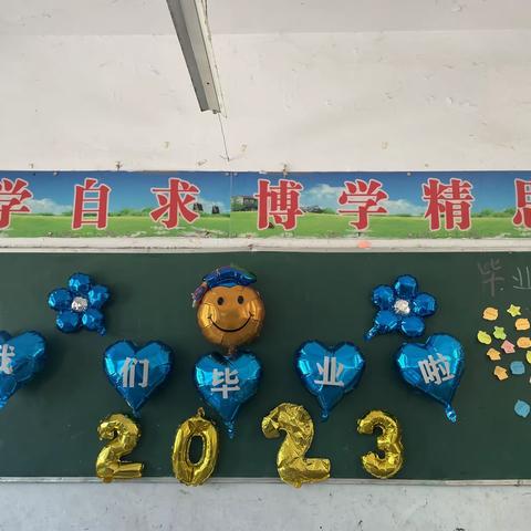 “扬帆起航，拥抱梦想”元东小学六年级毕业典礼