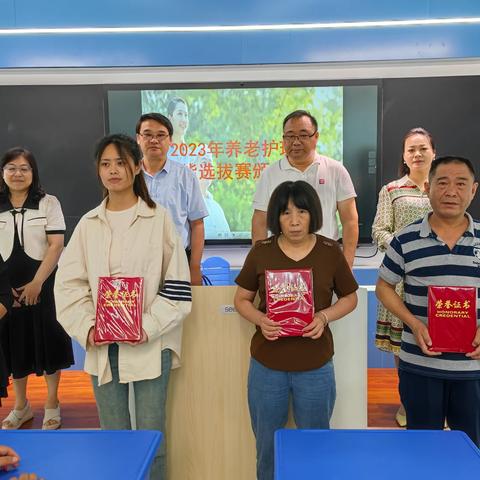 2023平阴县第二届养老护理员技能大赛顺利完赛