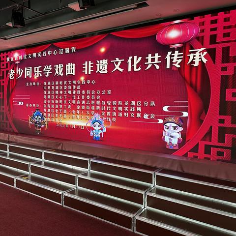 老少同乐学戏曲 非遗文化共传承 活动剪影
