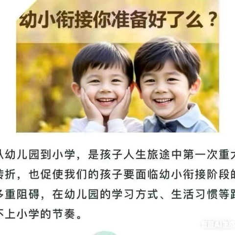 梦飞扬幼小衔接报名开始啦！