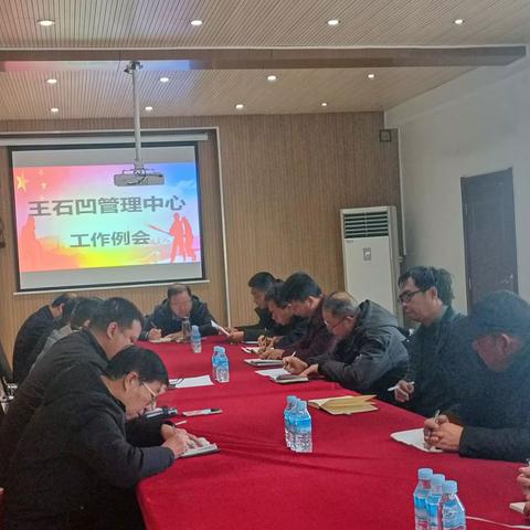 华远实业王石凹分公司2023年12月份工作回顾