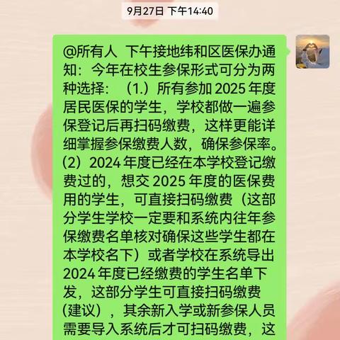 健康有“医”靠、幸福有“保”障 ——王舍人街道医保工作站国庆假期开展医保政策宣传