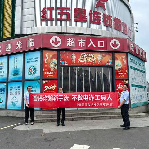 溧阳别桥支行开展“全民反诈在行动”集中宣传月活动