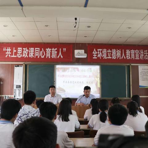 单县胜利路实验学校开展“共上思政课，同心育新人”全环境立德树人教育宣讲活动