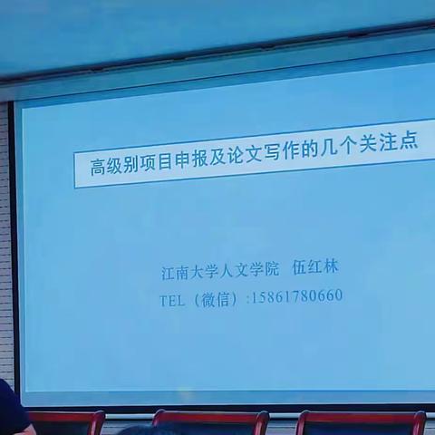 专家引领科研  数据赋能教研 —2024年仙游县第一批学科带头人培养对象能力提升培训报道（三）