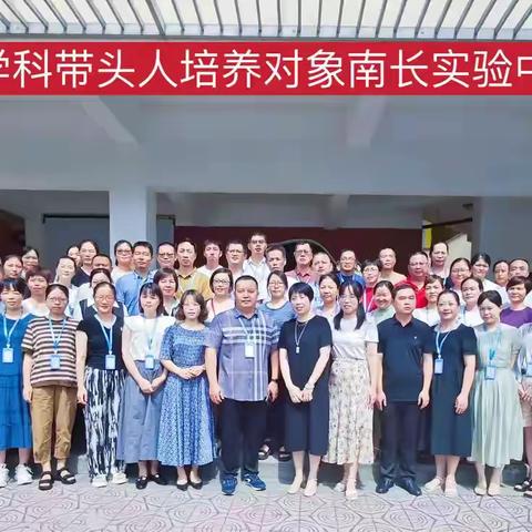 专家引领科研  数据赋能教研 —2024年仙游县第一批学科带头人培养对象能力提升培训报道（三）