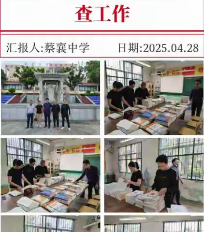 深耕教学常规  助推提质增效