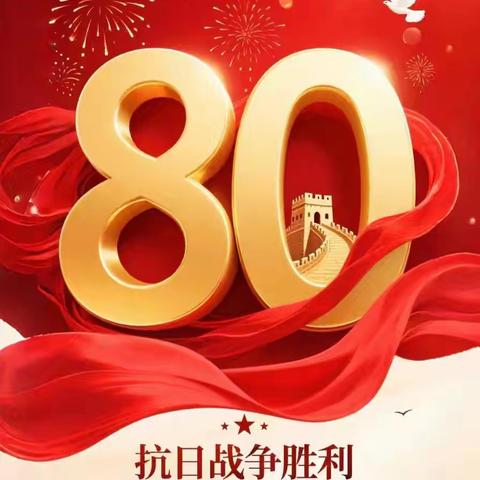 铭记抗战历史，开创光明未来 ——蔡襄中学师生观看纪念抗战胜利80周年阅兵仪式