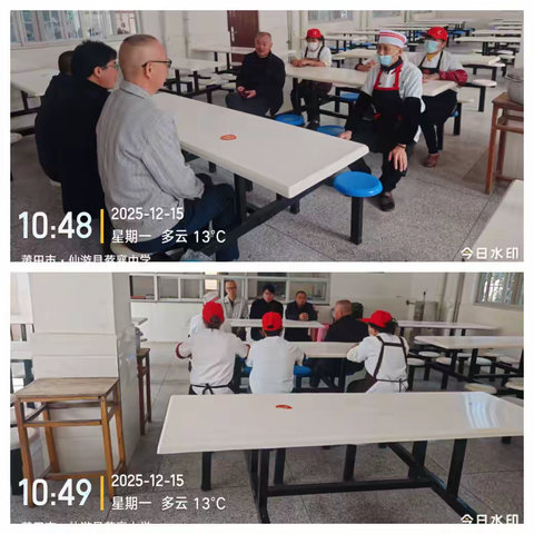 食安防线牢又稳 校园“食”光美且好 ——蔡襄中学2025年12月食品安全整治行动