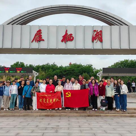 党群阵地@你| “弘扬建党精神   传承红色基因”上地东里第二社区党委组织党员参观雁栖湖红色教育基地