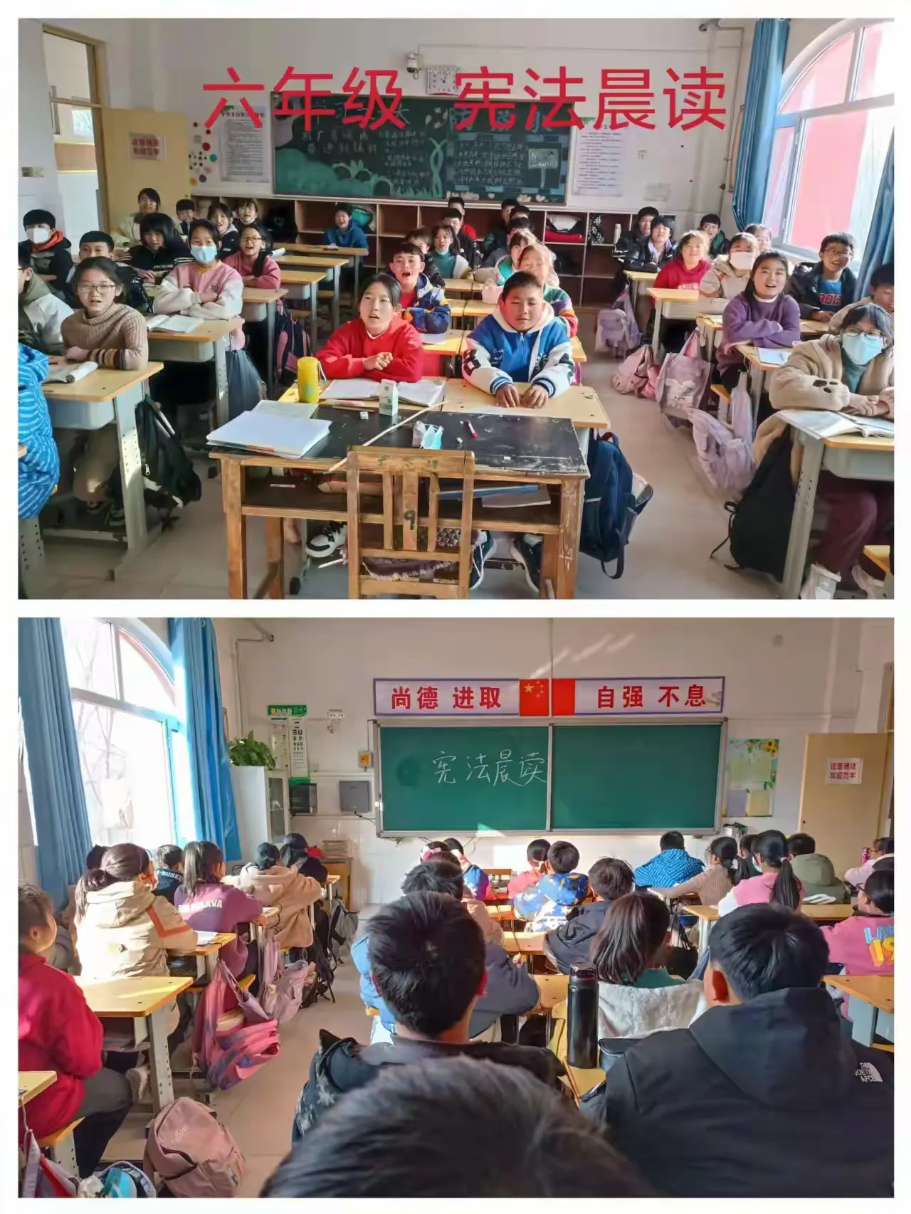 简篇-六合小学宪法晨读活动总结