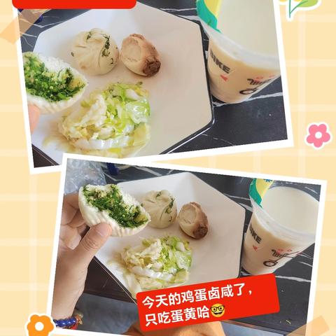 平凡的日子（一）