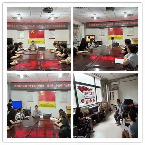党建引领，打造红色物业，丽都物业公司高质量发展提供凝聚力，做好物业服务工作。——皇城丽都篇七