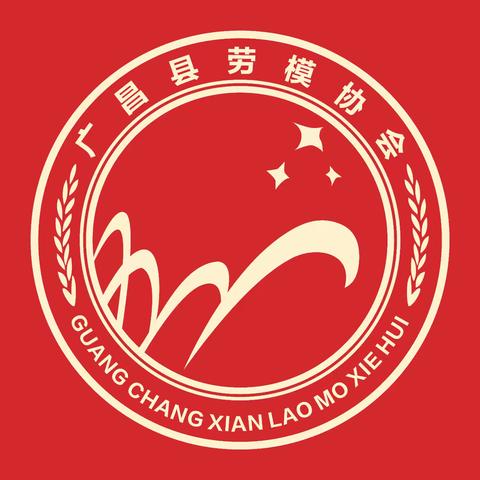 “青春无畏    勇敢追梦”  广昌县总工会 县劳模协会进校园宣讲暨团辅活动