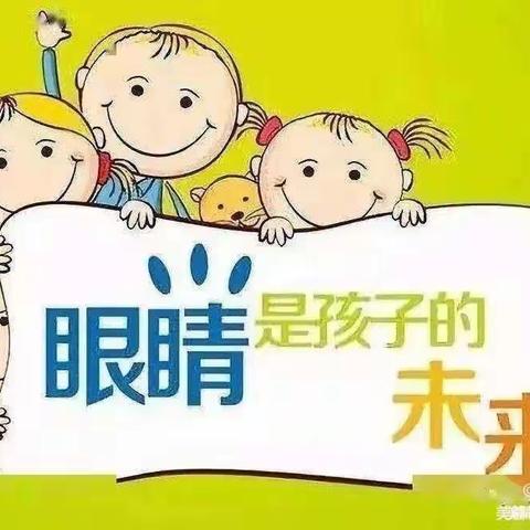 爱眼护眼，守护成长——润童幼儿园护眼主题保健活动