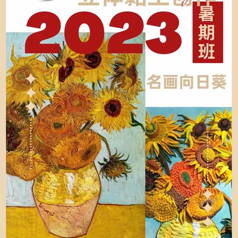 梦马艺术·2023暑假班上线