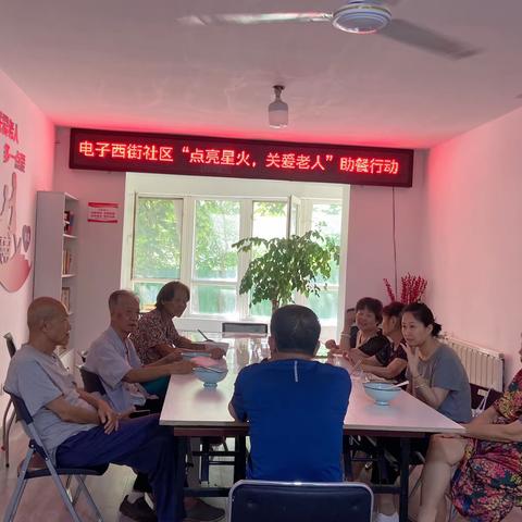 【电子城电子西街社区】“食”事踏实办，暖心又暖胃，一顿热乎饭，吃出幸福味