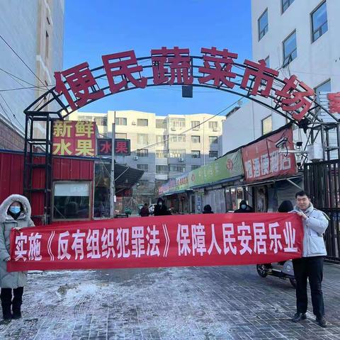 【兴业银行呼和浩特分行】东亚世纪城支行走进农贸市场反洗钱和反诈宣传活动