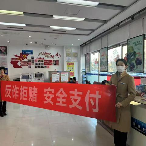 【兴业银行呼和浩特分行】包头东亚世纪城支行开展厅堂反诈拒赌、安全支付宣传活动