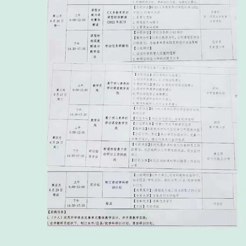 理解课程标准 落地核心素养——记2023年甘肃省义务教育课程标准及学科教学骨干教师研修活动