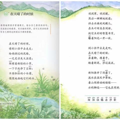 【小小朗读者】刘嚞《在天晴了的时候》