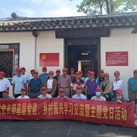 锦山镇福坡村党支部开展庆“七一”主题党日活动