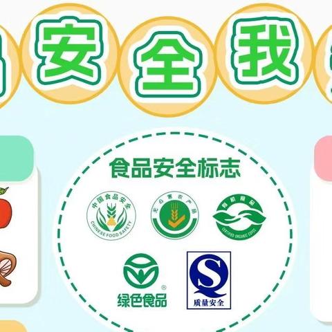 玉桥九年一贯制学校第十八周周末安全温馨提示