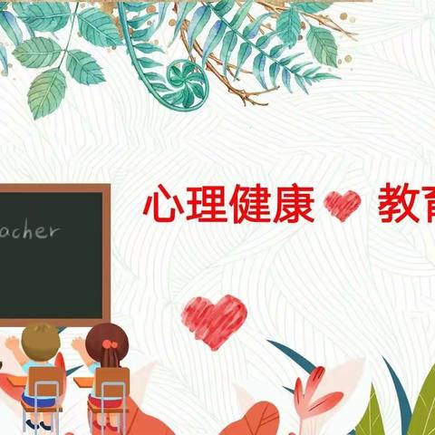 “双争进行时”———东港路小学“做健康向上的好少年”主题升旗仪式