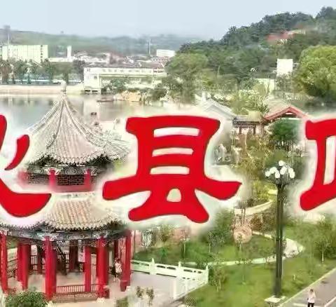沁县政协对县农业农村局开展农村人居环境整治情况的调研