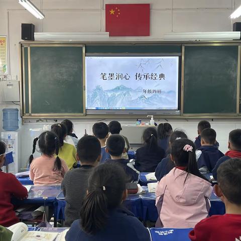 笔墨润心 传承经典 ——宝塔区南关小学一四班书法比赛