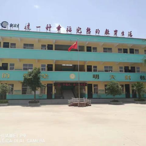 刘店镇沙坪小学招生公告