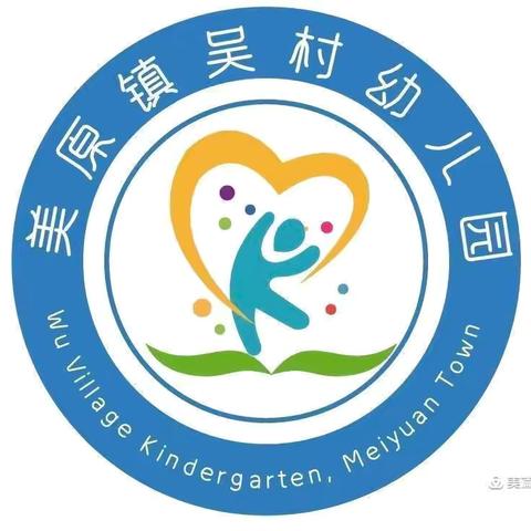 【清廉吴幼】童心传承·“粽”享六一 ——吴村幼儿园庆双节系列活动