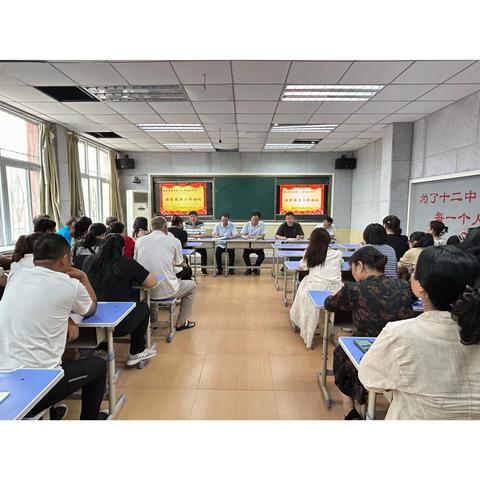 立足新起点，书写新篇章——濮阳市油田第十二中学教育教学工作会议