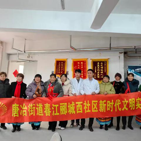 【畅享星期天】【爱心义诊，健康同行———春江郦城西社区携手山东省妇幼保健院开展“健康行”义诊活动】