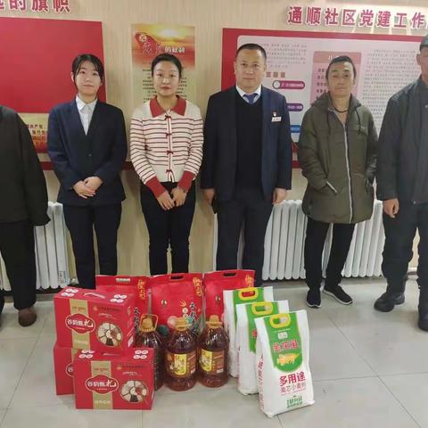 新春街道通顺社区联合共建单位开展慰问困难群众活动